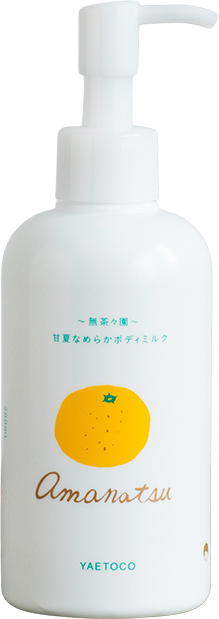 甘夏なめらかボディミルク